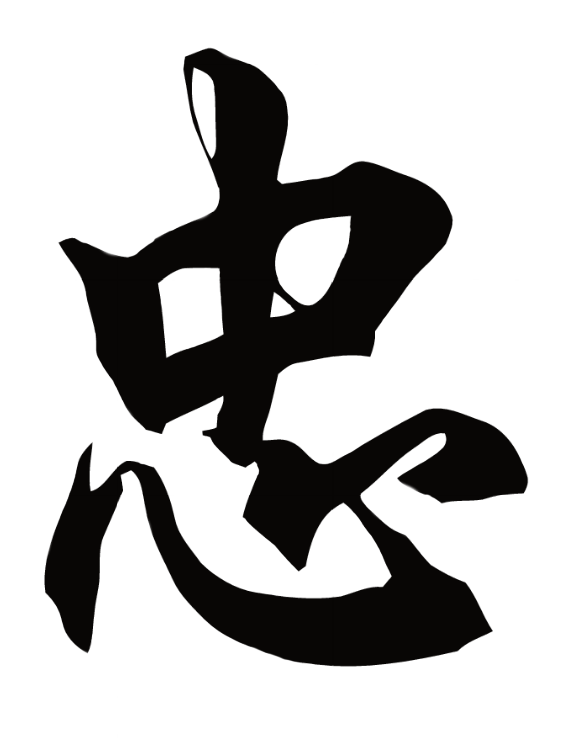 Chu Shin Logo Scherp uitgesneden
